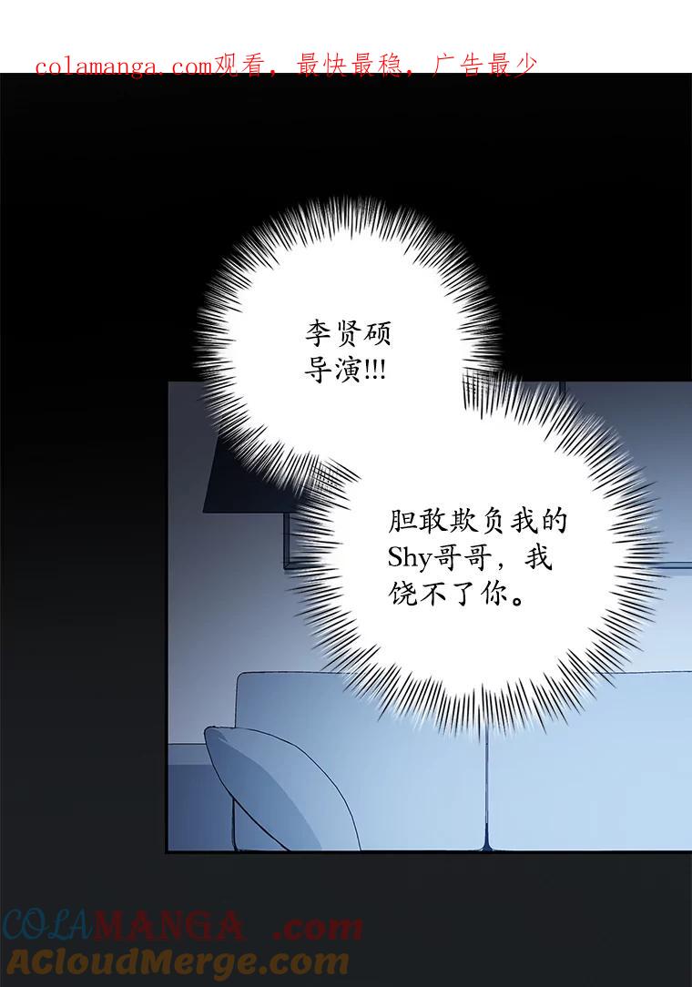 《狗血剧之王》49.研究日记 第1页