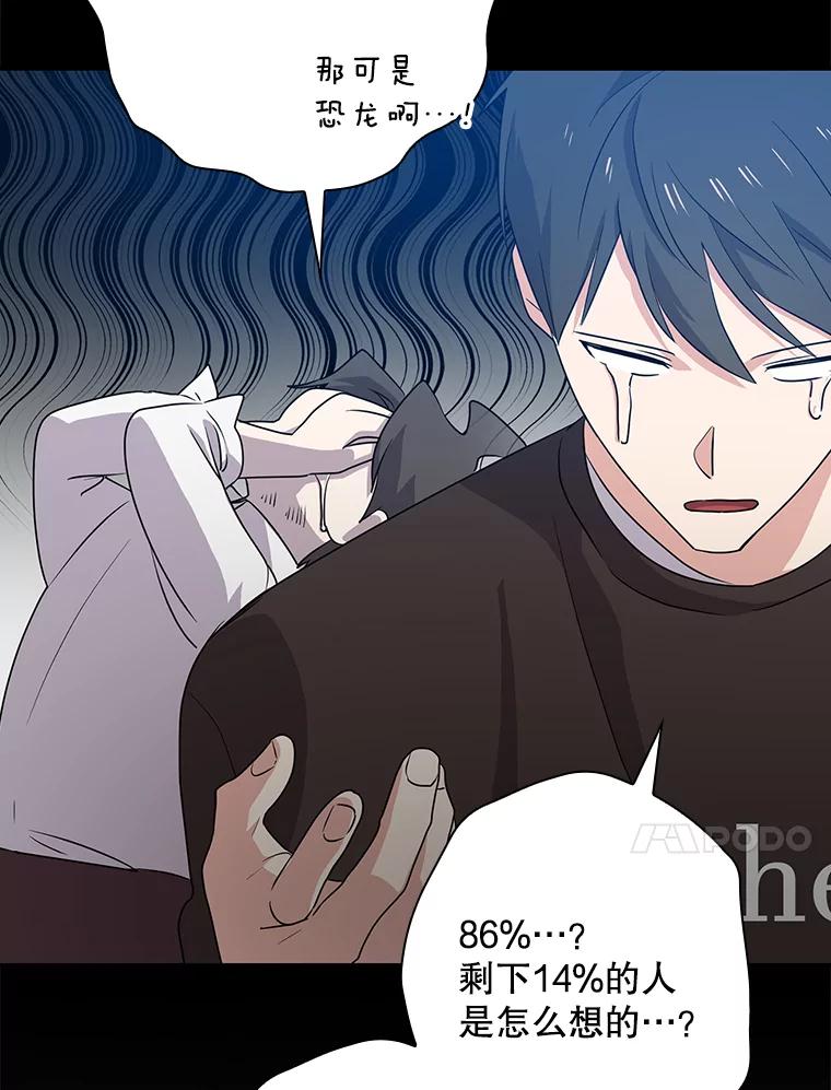 《狗血剧之王》49.研究日记 第106页