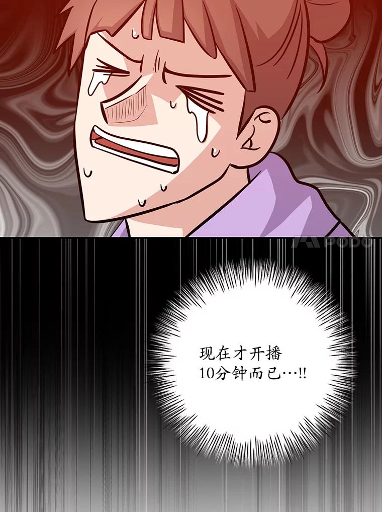 《狗血剧之王》49.研究日记 第23页