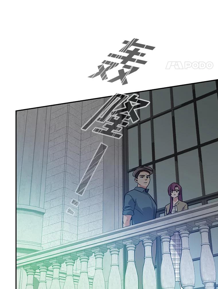 《狗血剧之王》49.研究日记 第80页