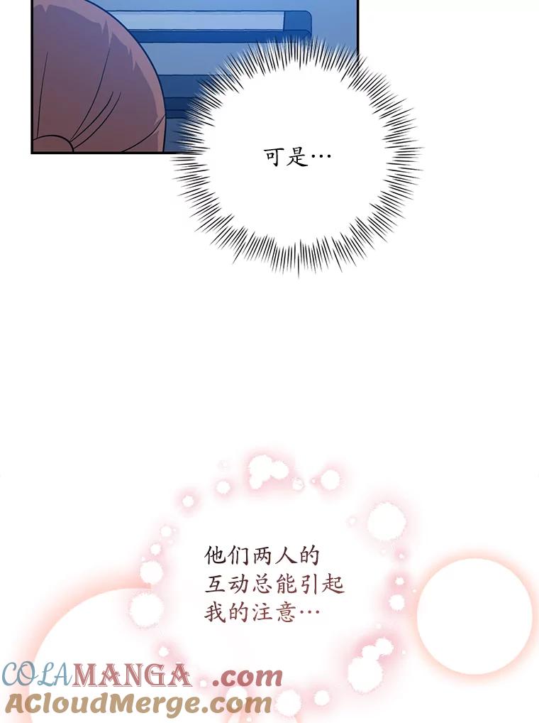 《狗血剧之王》49.研究日记 第25页