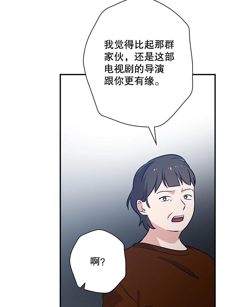 《狗血剧之王》49.研究日记 第55页