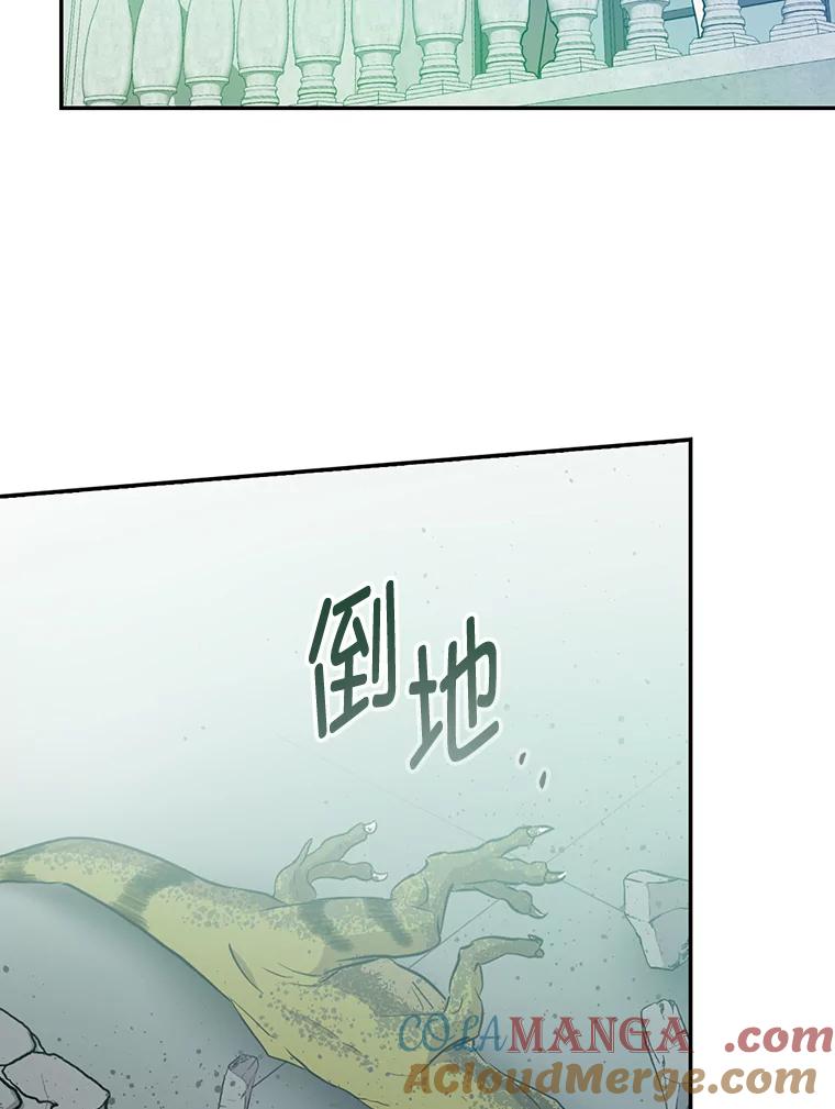 《狗血剧之王》49.研究日记 第81页