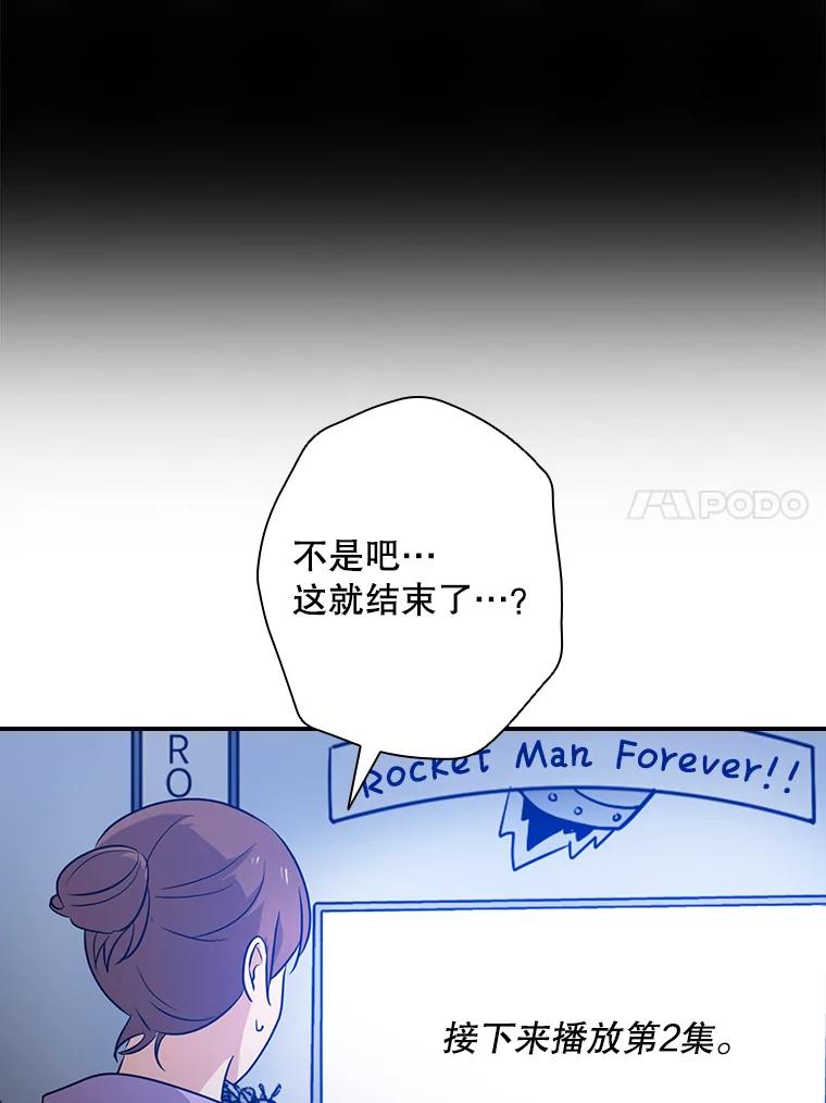《狗血剧之王》49.研究日记 第47页