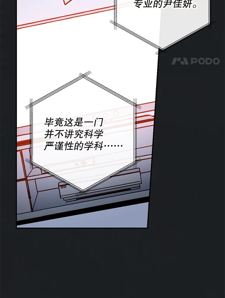 《狗血剧之王》49.研究日记 第4页