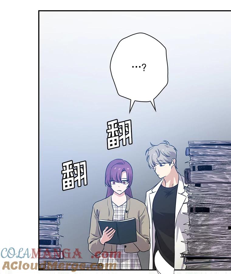 《狗血剧之王》49.研究日记 第33页