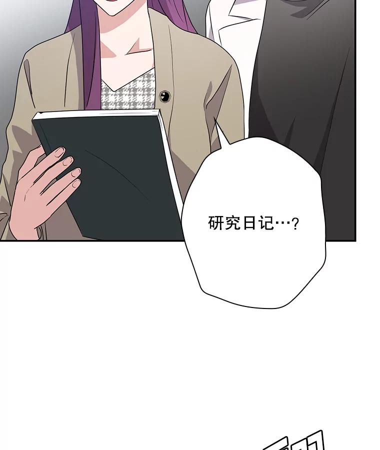 《狗血剧之王》49.研究日记 第31页