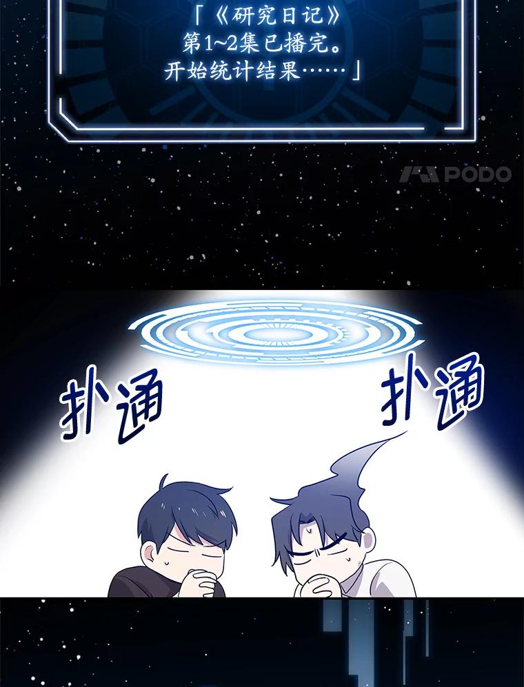 《狗血剧之王》49.研究日记 第100页