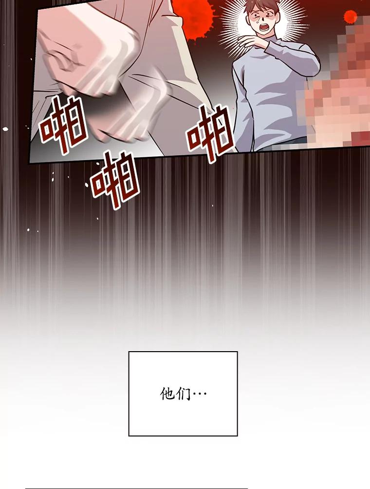 《狗血剧之王》49.研究日记 第12页