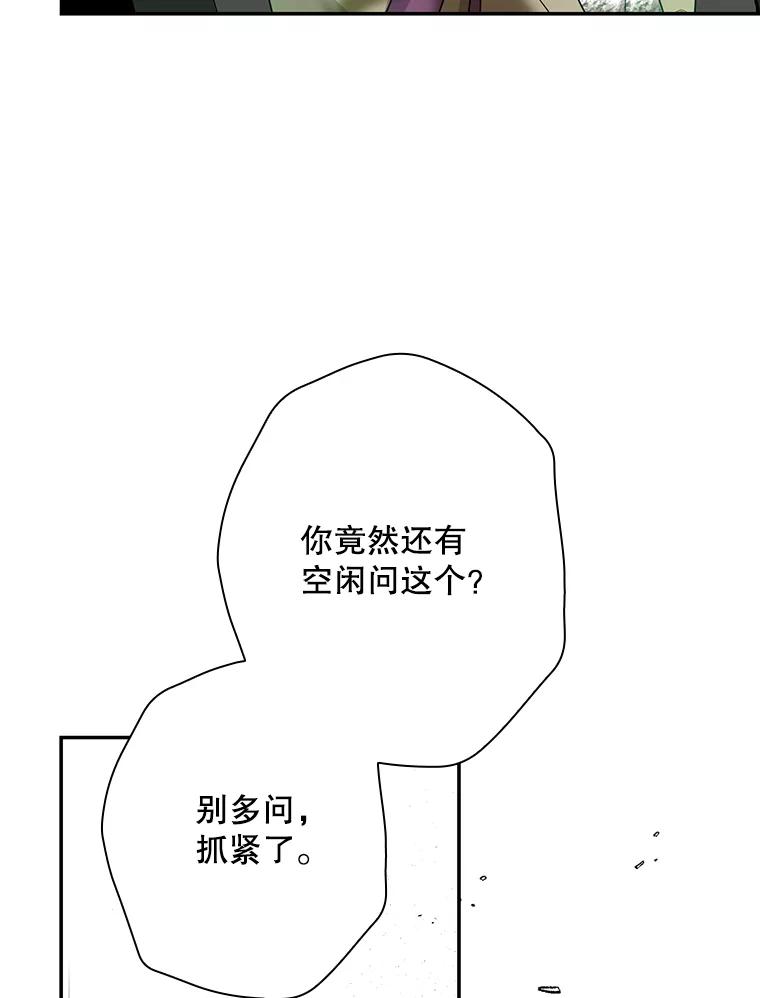 《狗血剧之王》49.研究日记 第71页