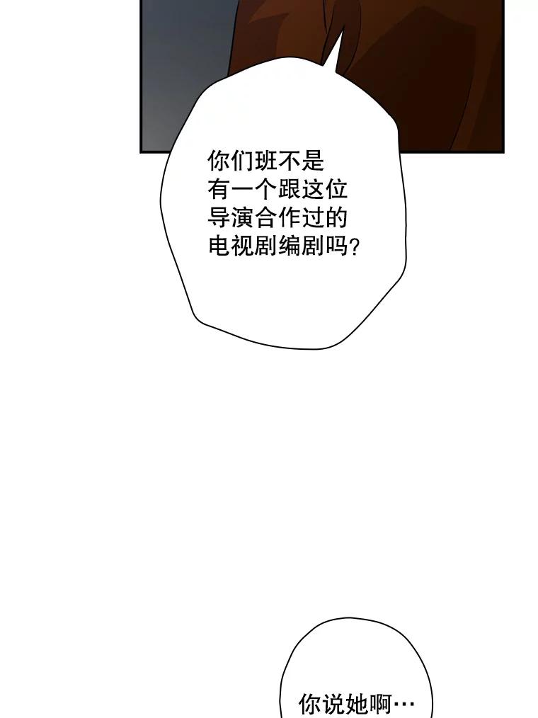 《狗血剧之王》49.研究日记 第56页