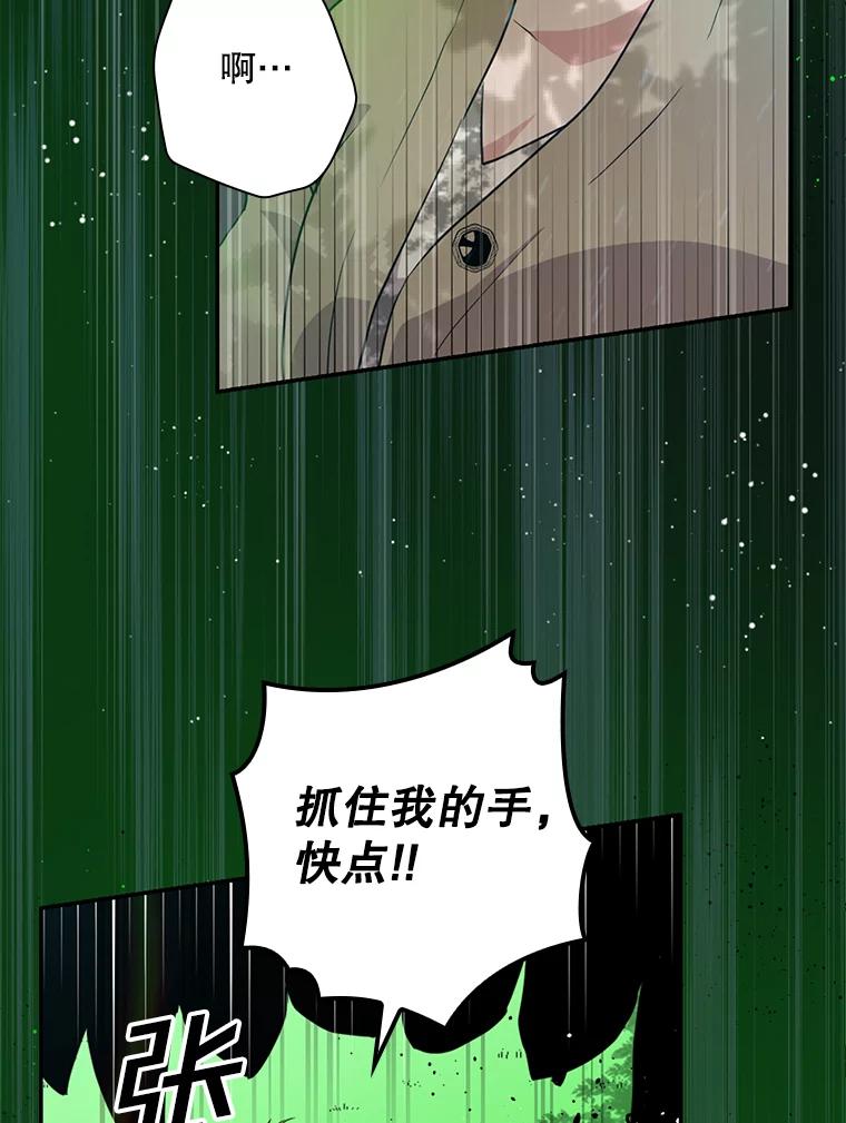 《狗血剧之王》49.研究日记 第43页