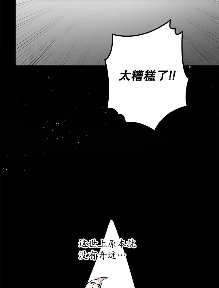 《狗血剧之王》49.研究日记 第104页
