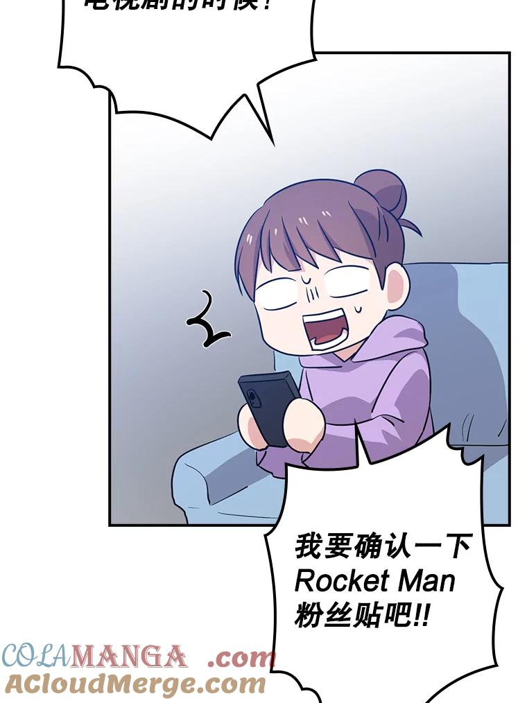《狗血剧之王》49.研究日记 第49页