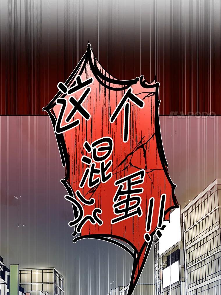 《狗血剧之王》49.研究日记 第116页