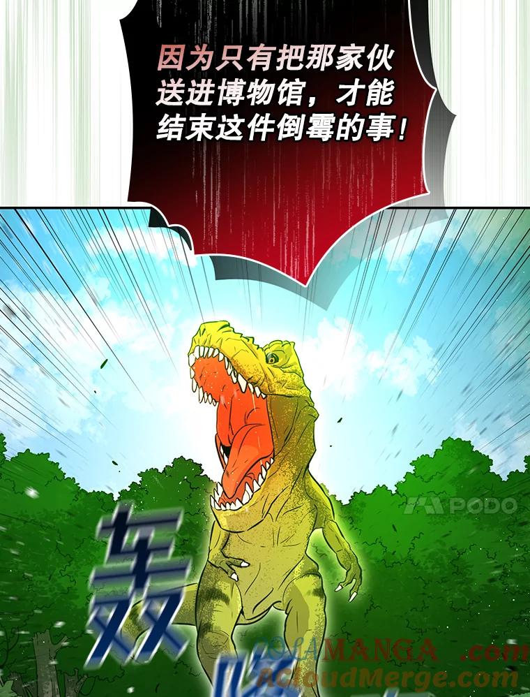《狗血剧之王》49.研究日记 第73页