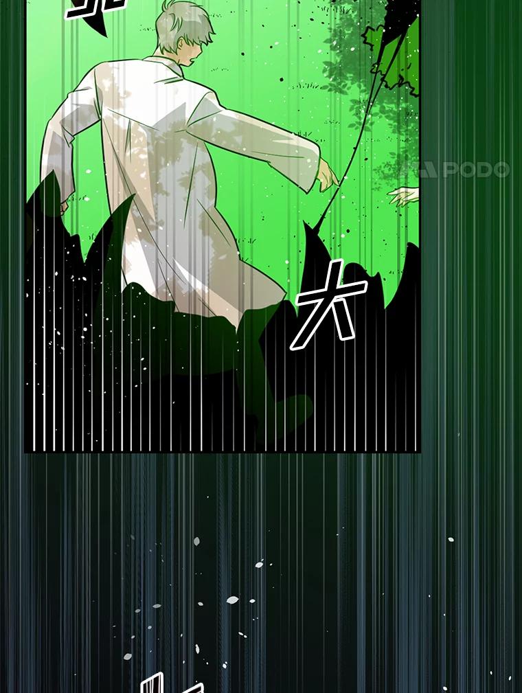 《狗血剧之王》49.研究日记 第44页