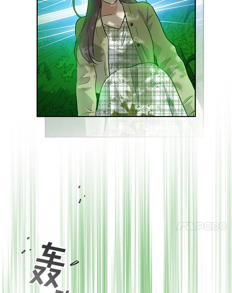 《狗血剧之王》49.研究日记 第63页