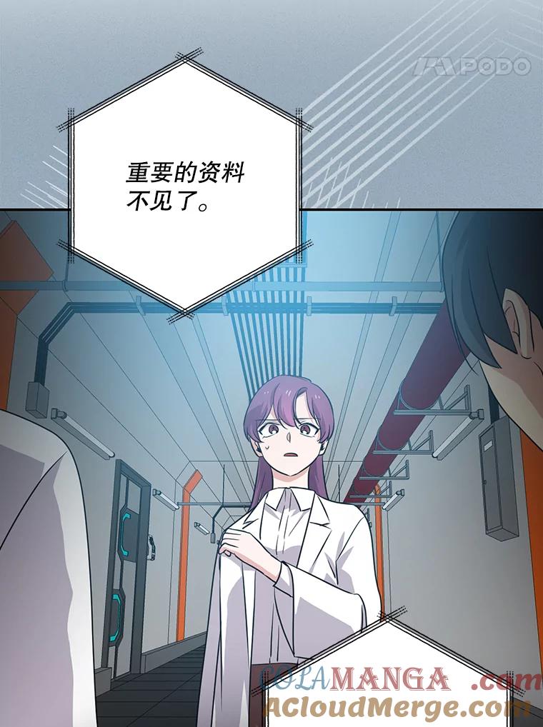《狗血剧之王》49.研究日记 第17页