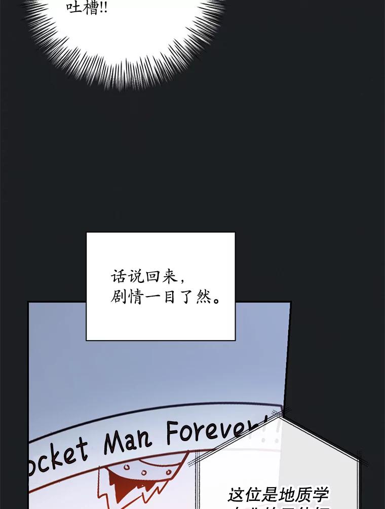 《狗血剧之王》49.研究日记 第3页