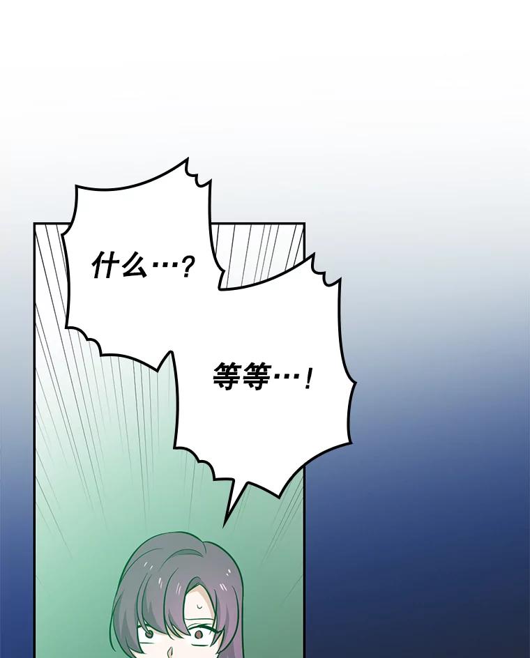 《狗血剧之王》49.研究日记 第88页