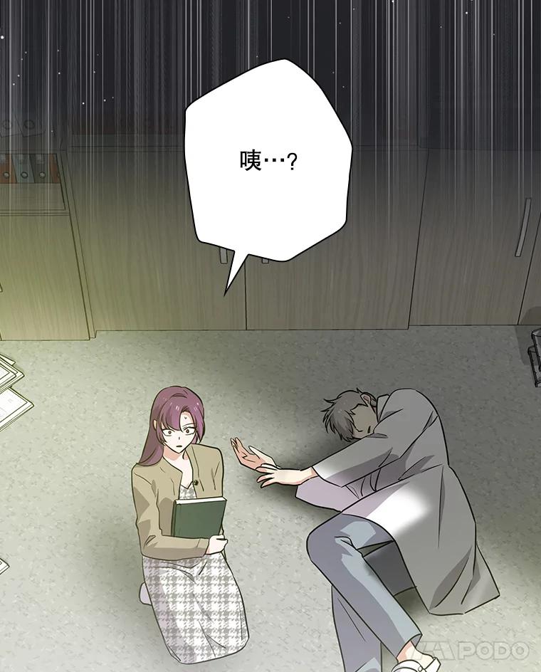 《狗血剧之王》49.研究日记 第90页