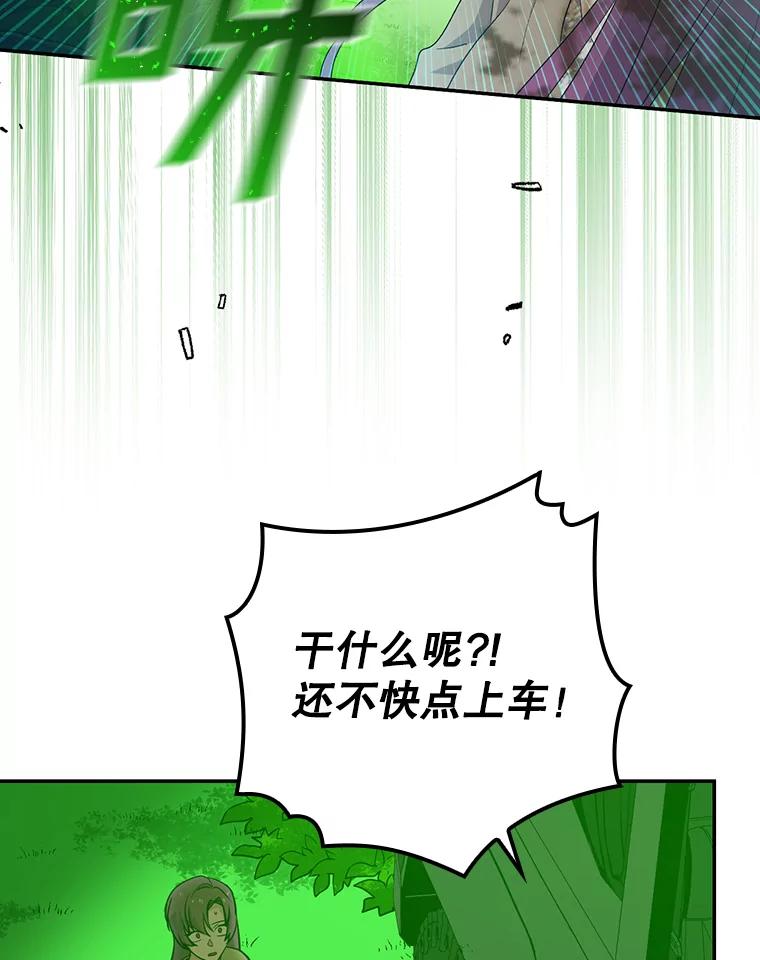 《狗血剧之王》49.研究日记 第66页