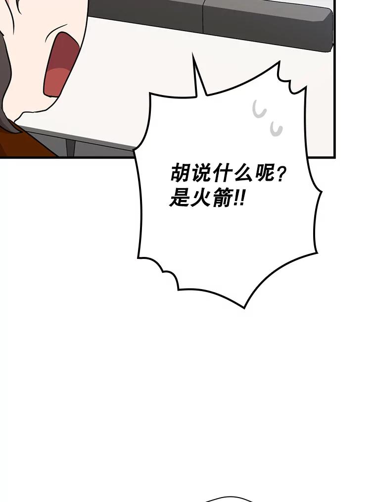 《狗血剧之王》49.研究日记 第54页