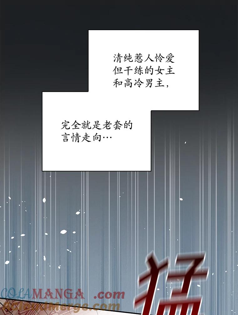 《狗血剧之王》49.研究日记 第5页