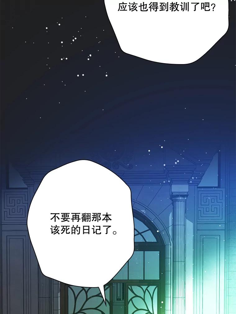 《狗血剧之王》49.研究日记 第84页