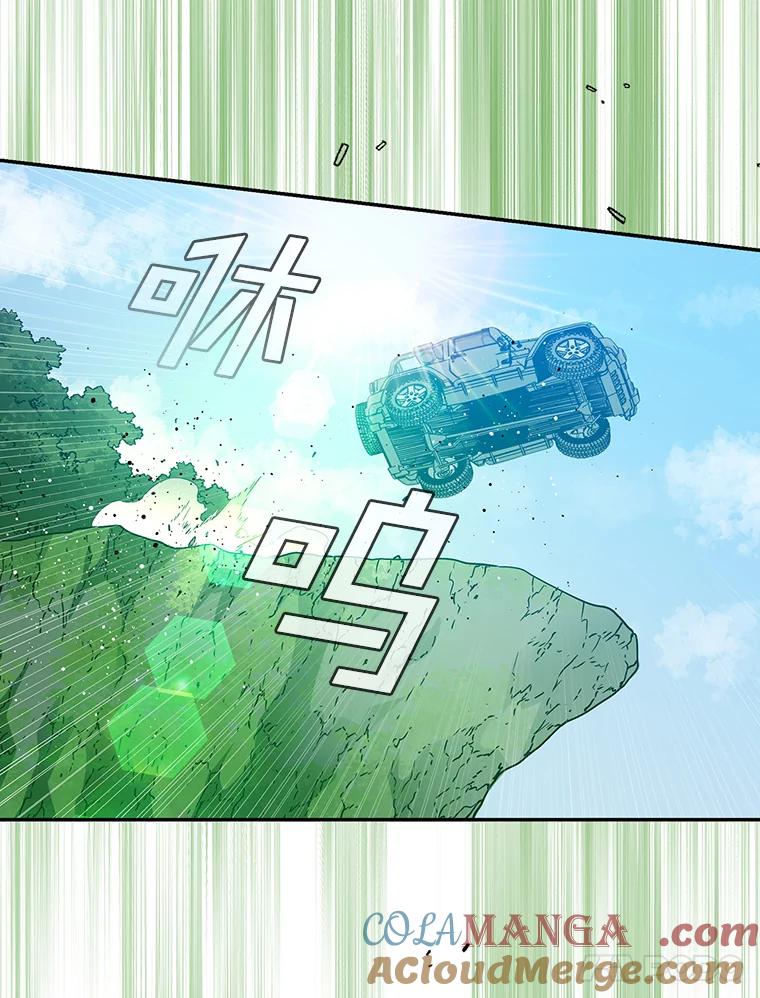 《狗血剧之王》49.研究日记 第77页