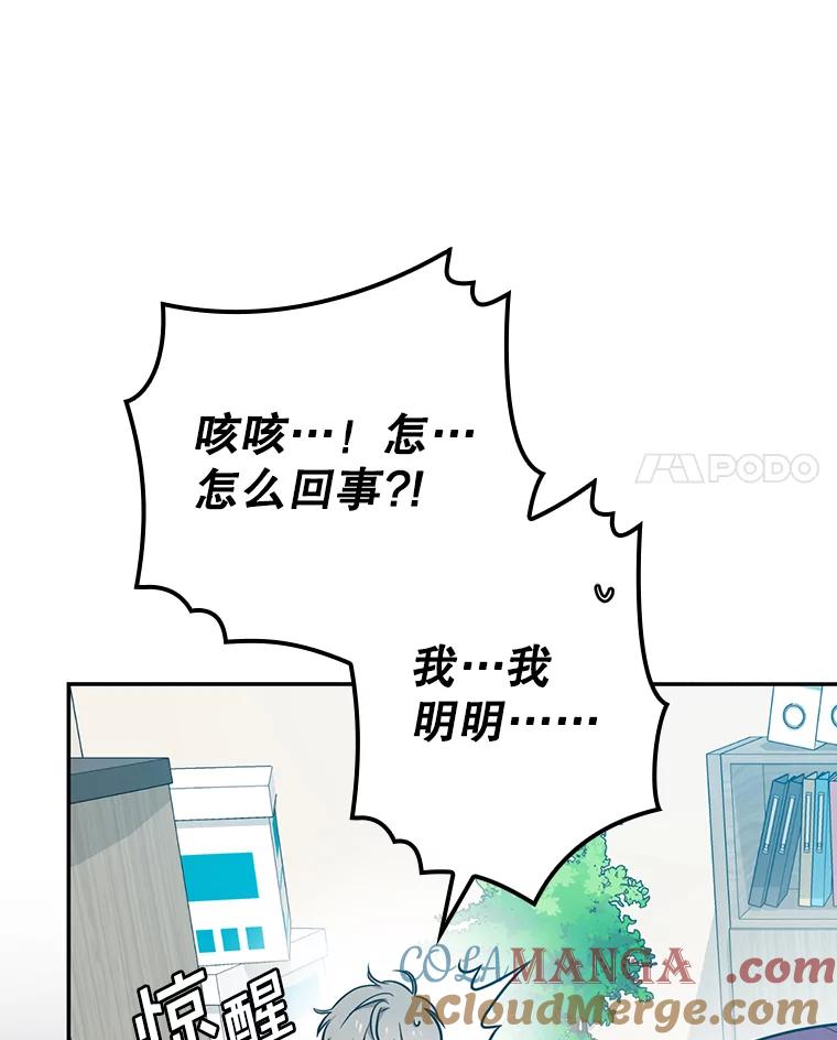 《狗血剧之王》49.研究日记 第93页