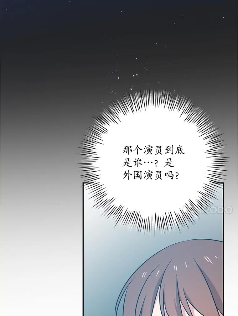 《狗血剧之王》49.研究日记 第86页