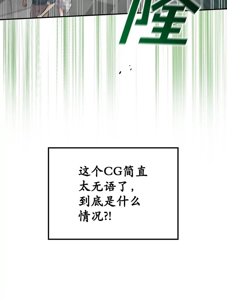 《狗血剧之王》49.研究日记 第79页