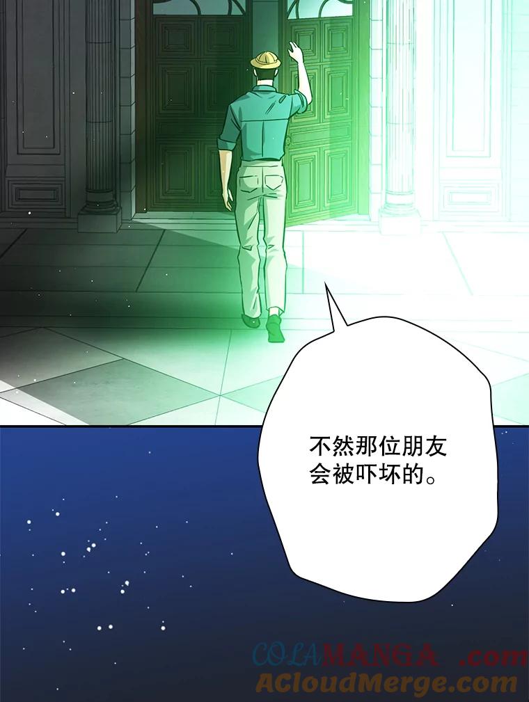 《狗血剧之王》49.研究日记 第85页