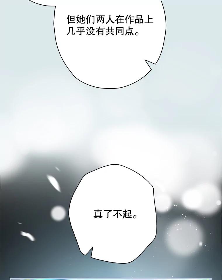 《狗血剧之王》50.气晕 第40页