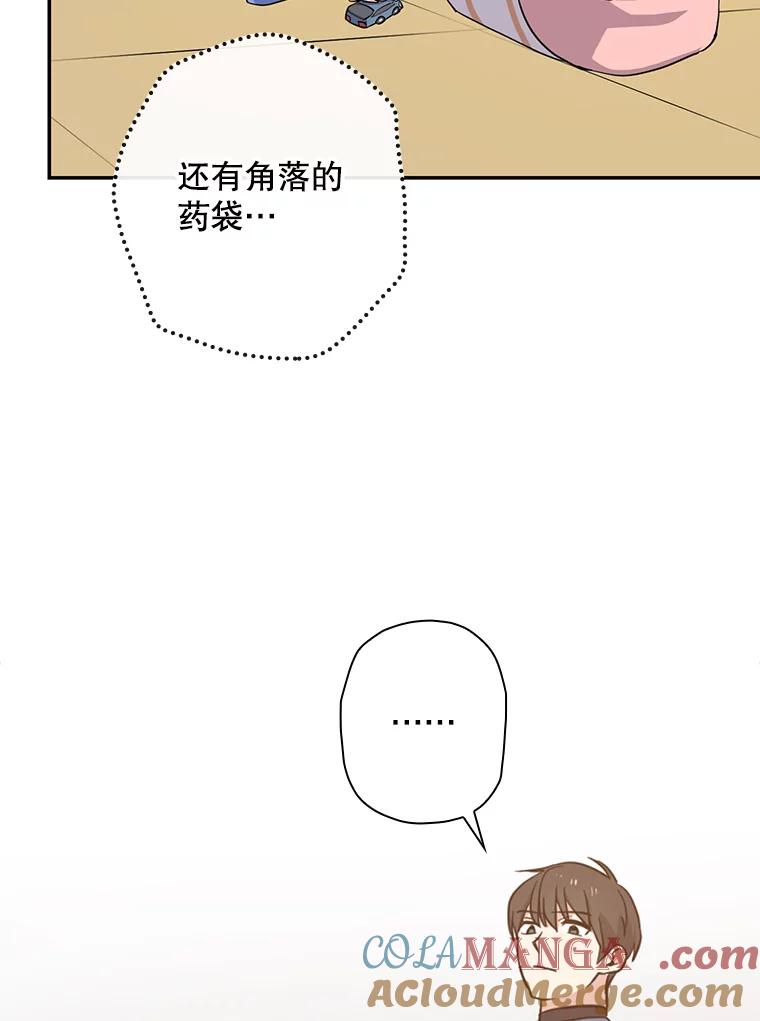 《狗血剧之王》50.气晕 第101页