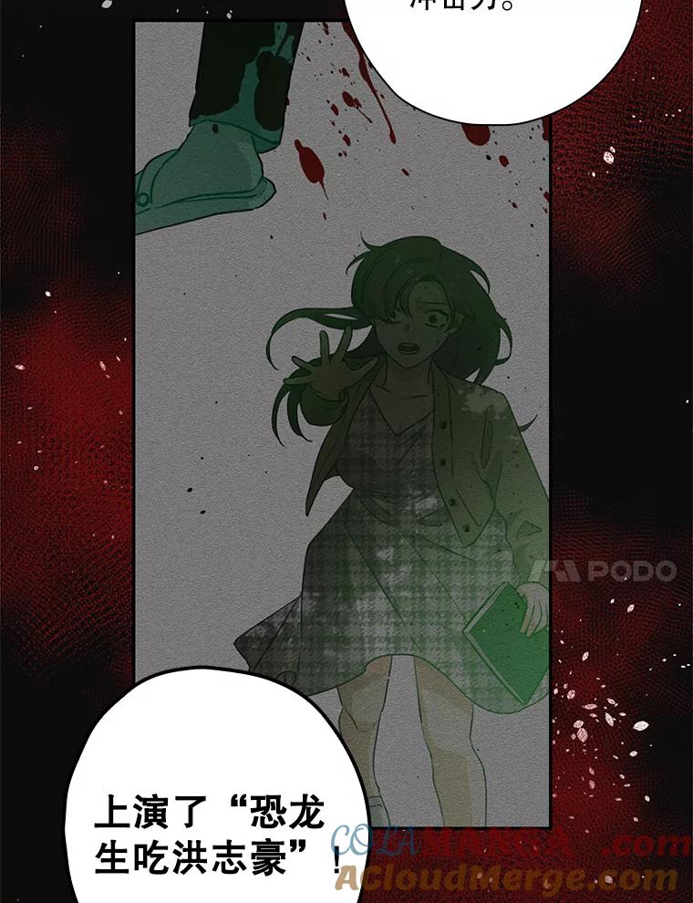 《狗血剧之王》50.气晕 第29页