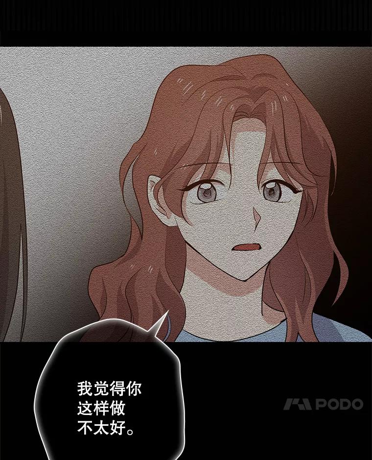 《狗血剧之王》50.气晕 第7页