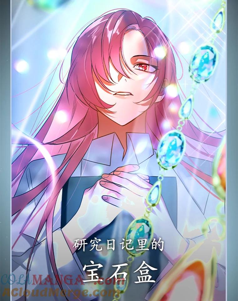 《狗血剧之王》50.气晕 第41页