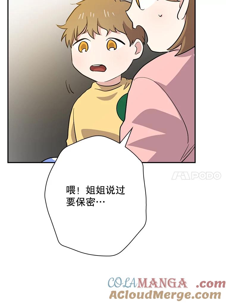 《狗血剧之王》50.气晕 第105页