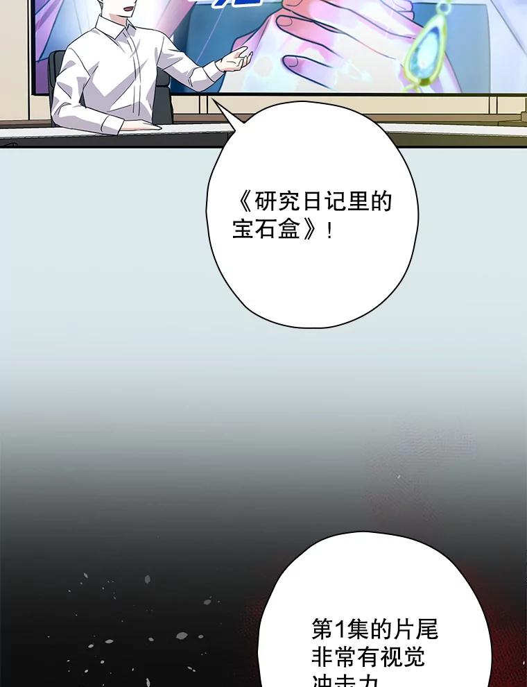 《狗血剧之王》50.气晕 第28页