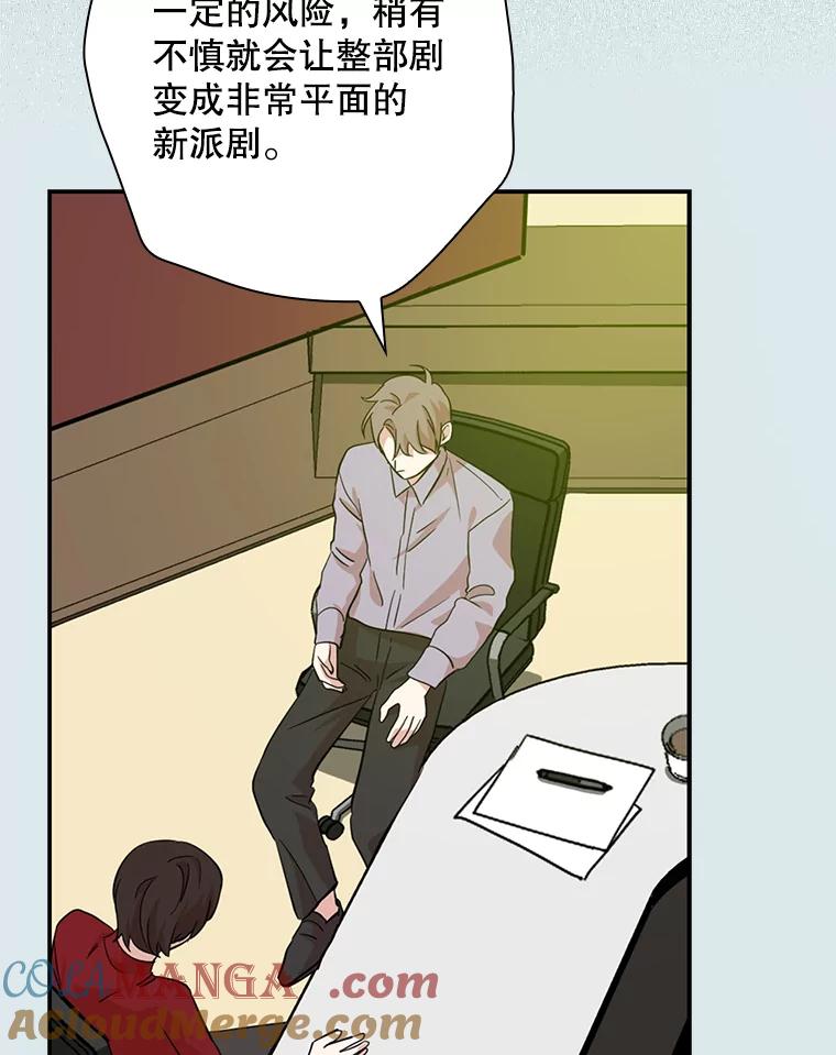 《狗血剧之王》50.气晕 第37页
