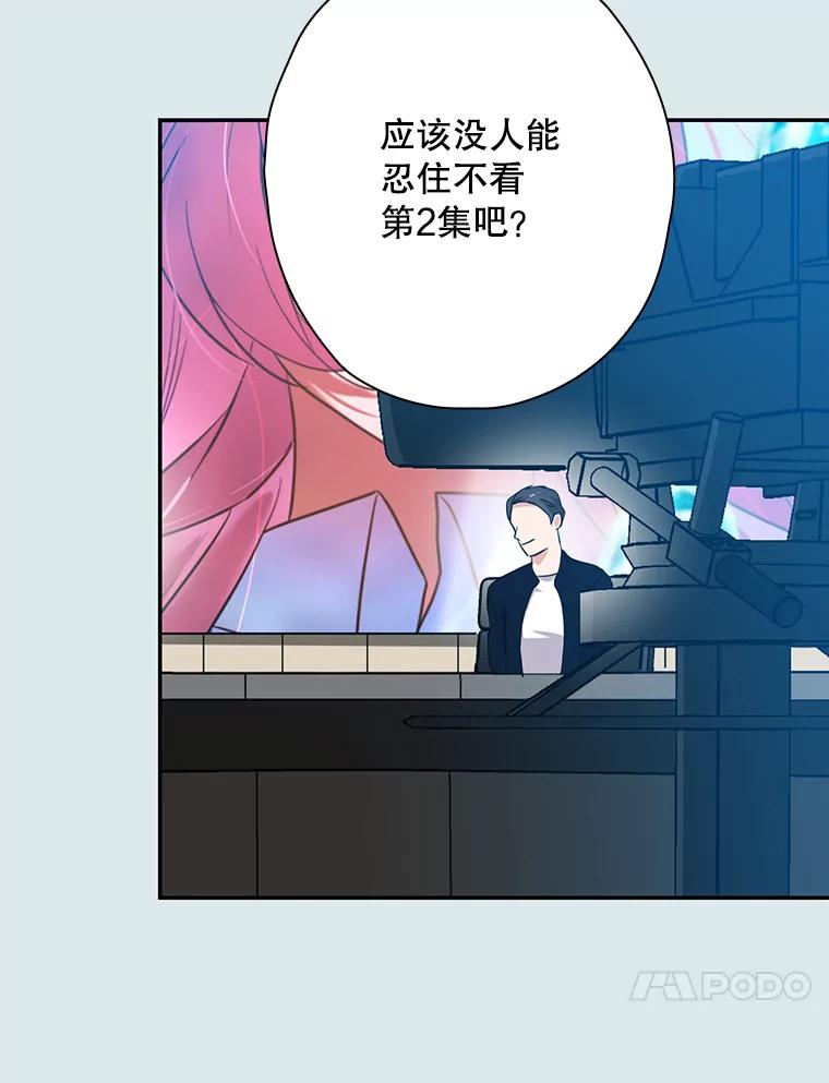 《狗血剧之王》50.气晕 第32页