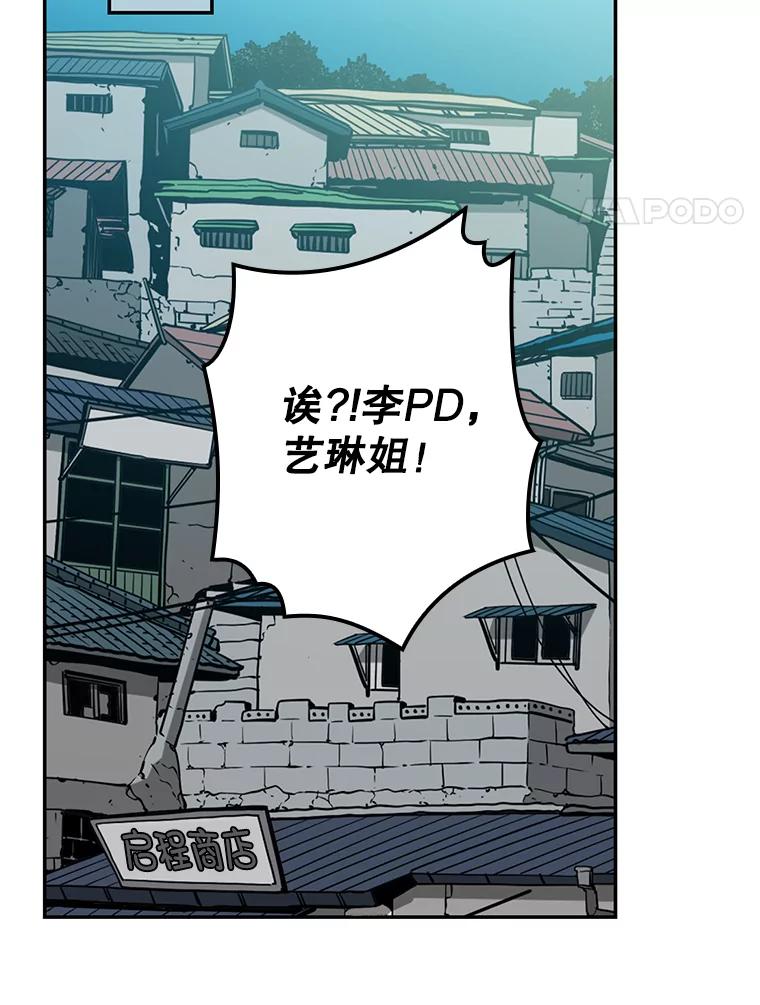 《狗血剧之王》50.气晕 第76页