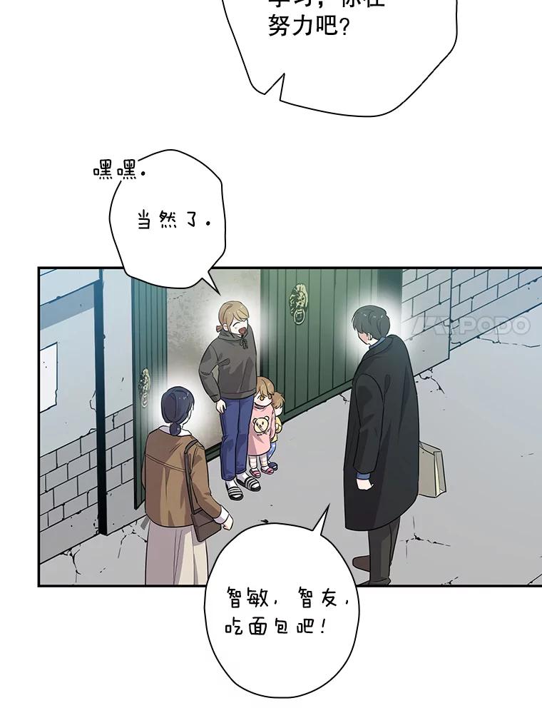 《狗血剧之王》50.气晕 第79页
