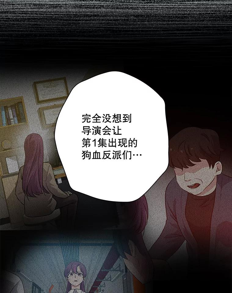 《狗血剧之王》50.气晕 第35页