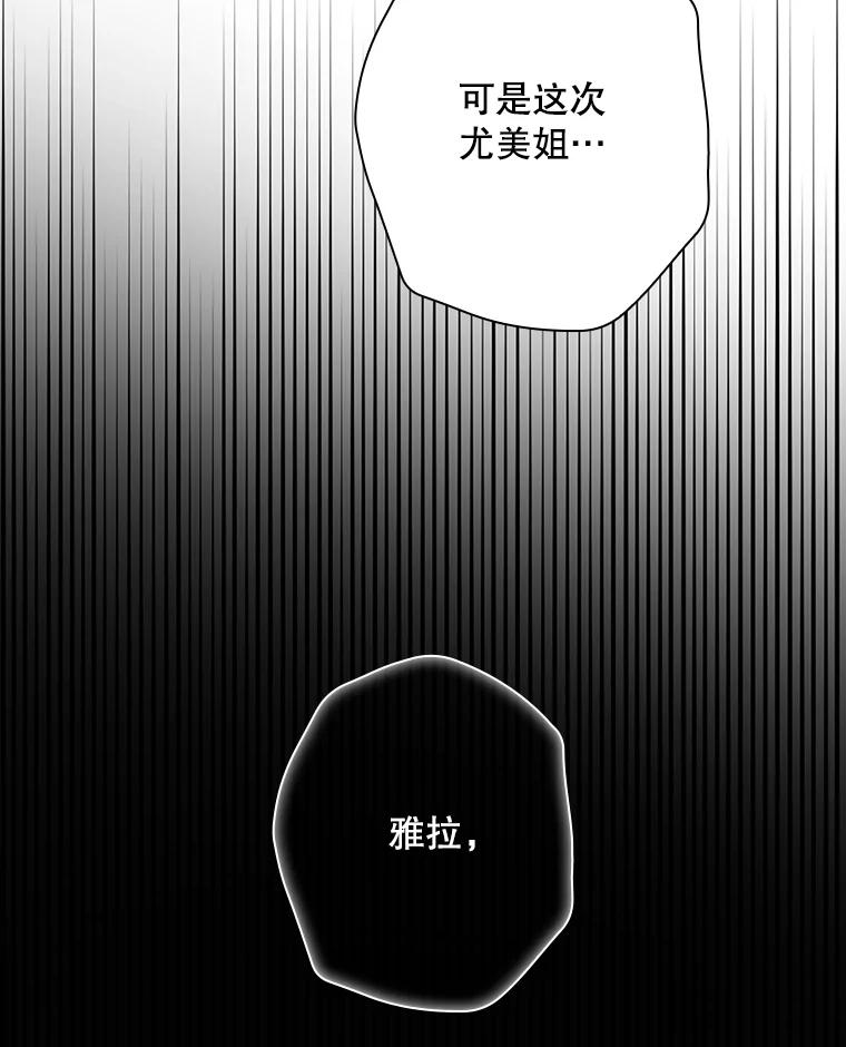 《狗血剧之王》50.气晕 第6页