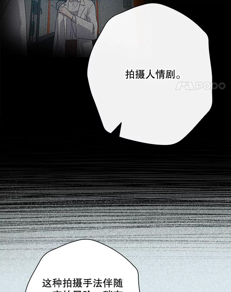 《狗血剧之王》50.气晕 第36页
