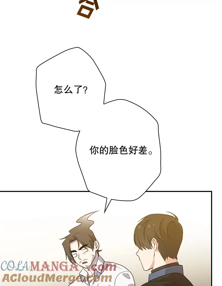 《狗血剧之王》50.气晕 第97页